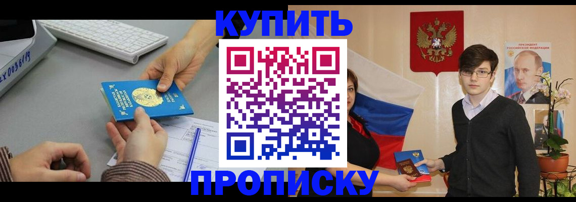 временная регистрация собственник в Карачаевске