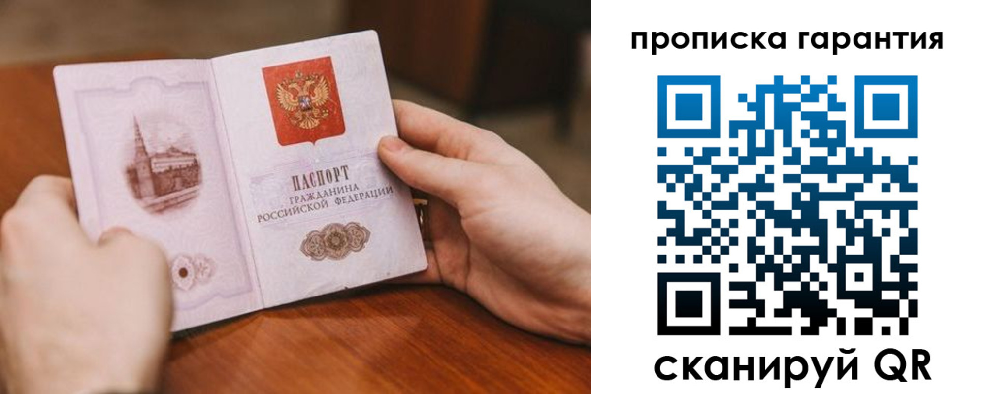 прописка регистрация в Карачаевске