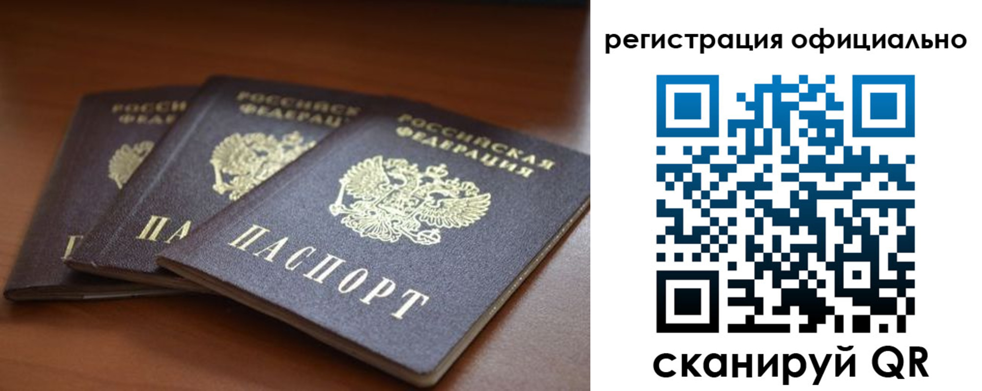 временная регистрация в Карачаевске