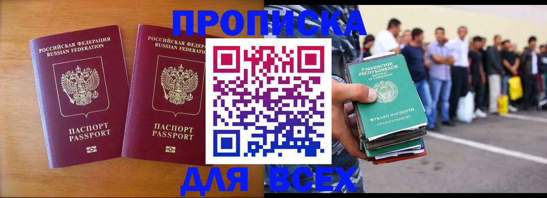 временная прописка в Карачаевске
