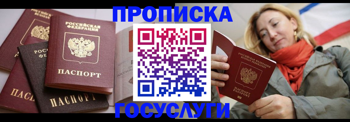 временная регистрация законно в Карачаевске