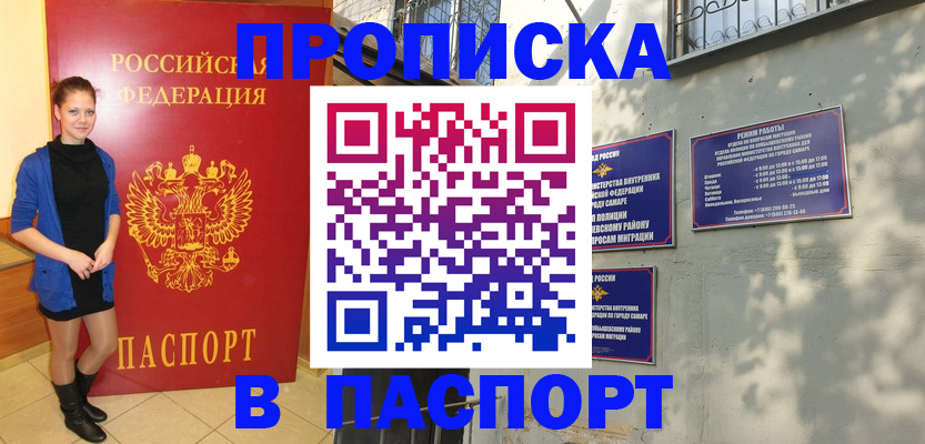 миграционный учет в Карачаевске
