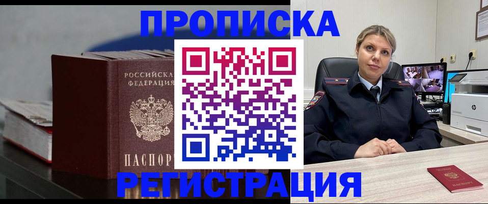 пропишу в квартире в Карачаевске