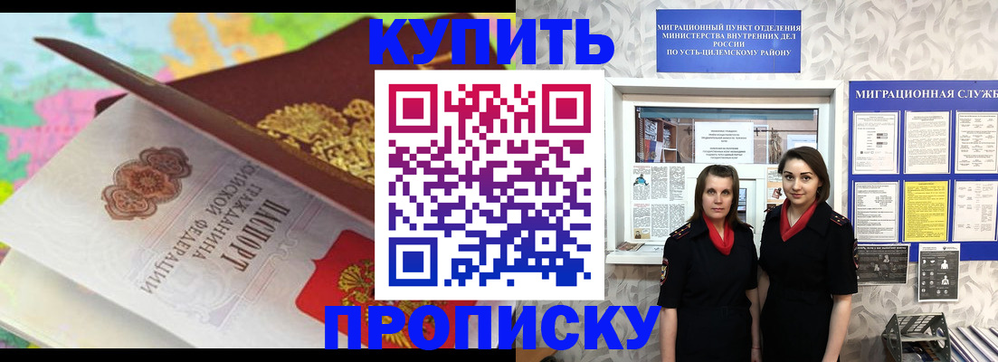 прописка регистрация в Карачаевске